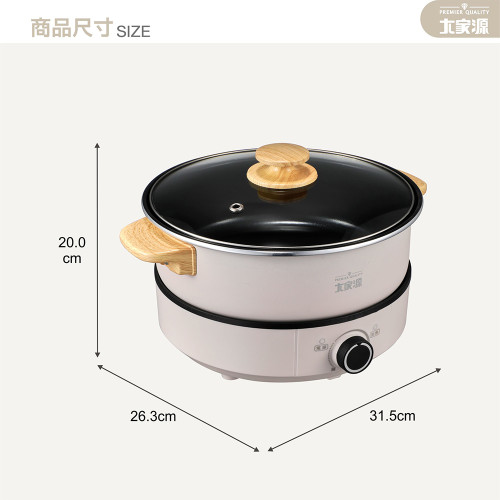 大家源TCY-373001 分離式料理鍋 大家源TCY-373001 分離式料理鍋