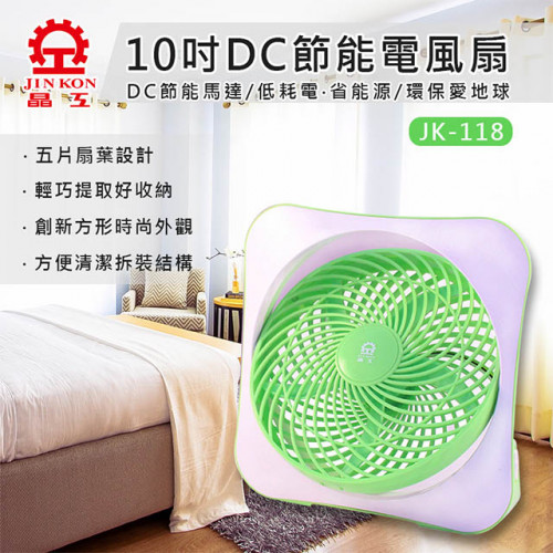 Quạt điện thông minh DC 10 inch【JINKON】 Quạt điện thông minh DC 10 inch【JINKON】