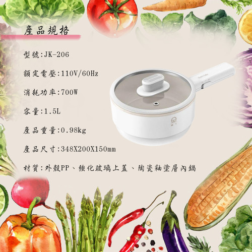 【晶工牌】 1.5L多功能美食鍋 JK-206 【晶工牌】 1.5L多功能美食鍋 JK-206