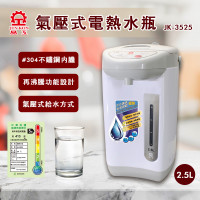 Bình thuỷ điện áp suất không khí 2.5L【JINKON】