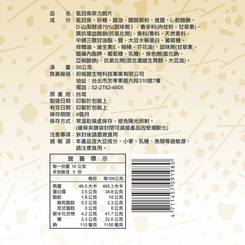 Khoai tây chiên cá Măng sữa (50g / gói) Khoai tây chiên cá Măng sữa (50g / gói)