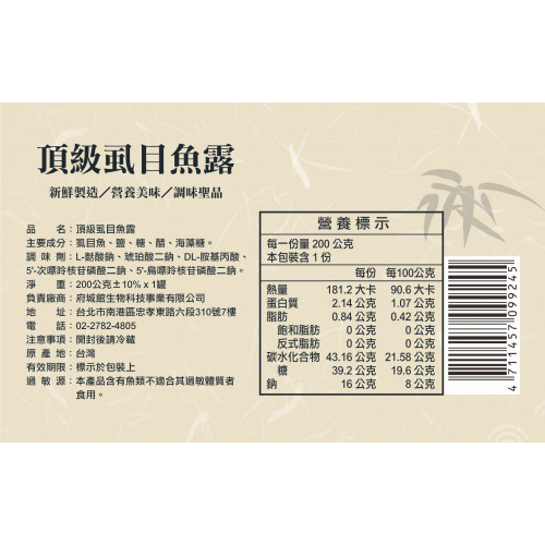 Nước sốt cá măng sữa (200g / chai)