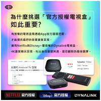 Android TV Smart TV Box 4K DL-ATV36