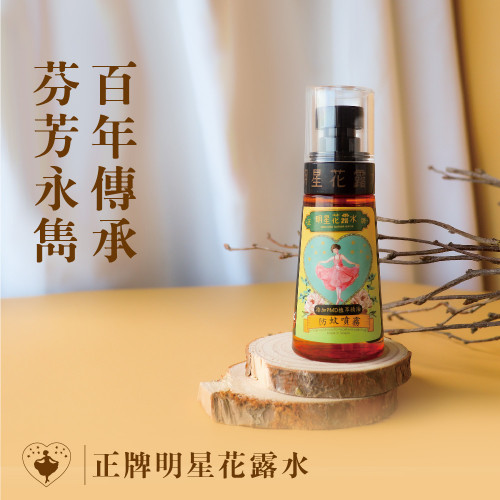 Chai xịt chống muỗi Ming Sing 60ml – Combo 2 chai Chai xịt chống muỗi Ming Sing 60ml – Combo 2 chai