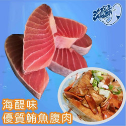  Combo thịt bụng cá ngừ đại dương không xương (10 bao)【Haitiwei Seafood】