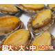 Combo bào ngư nguyên vỏ size cực lớn (4 hộp)【Haitiwei Seafood】 Combo bào ngư nguyên vỏ size cực lớn (4 hộp)【Haitiwei Seafood】