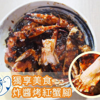 Combo chân cua chữ thập càng dài (4 bao)【Haitiwei Seafood】