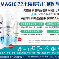GERMAGIC xịt bảo vệ kháng khuẩn hiệu quả đến 72 giờ （250ml+50ml)