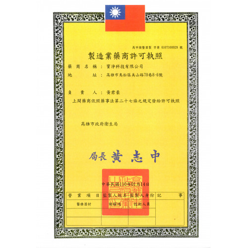 Chất lỏng phức hợp polyoxybiotic Jun Li Jing Chất lỏng phức hợp polyoxybiotic Jun Li Jing