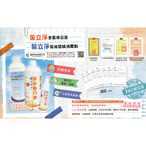 Chất lỏng phức hợp polyoxybiotic Jun Li Jing Chất lỏng phức hợp polyoxybiotic Jun Li Jing
