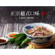 Phở bò - Công ty Phở Thành Ký Phở bò - Công ty Phở Thành Ký