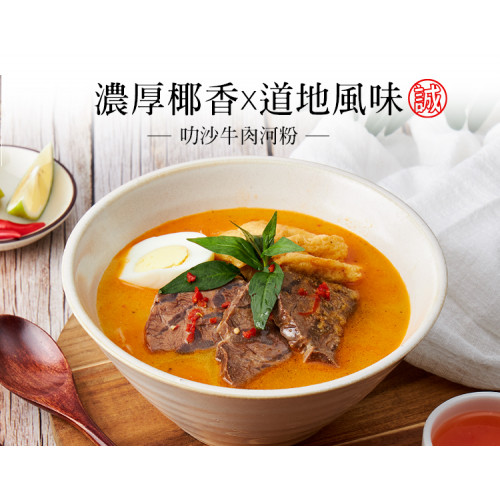 Phở bò laksa - Công ty Phở Thành Ký