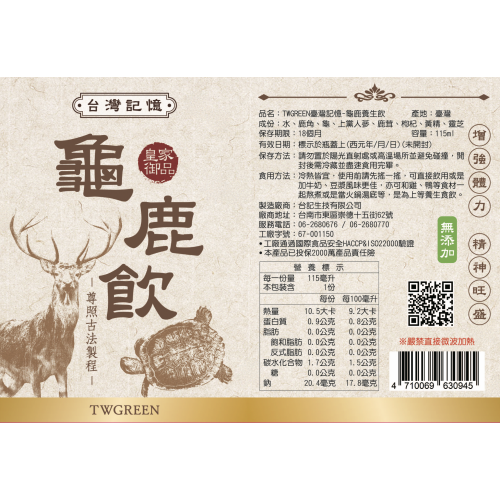 Quy Lộc dưỡng sinh TWGREEN 115ml - sản xuất bằng phương pháp cổ truyền Quy Lộc dưỡng sinh TWGREEN 115ml - sản xuất bằng phương pháp cổ truyền