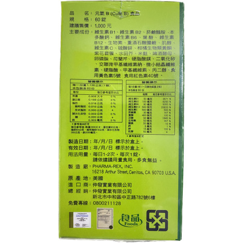 Vitamin tổng hợp GENKI B Vitamin tổng hợp GENKI B