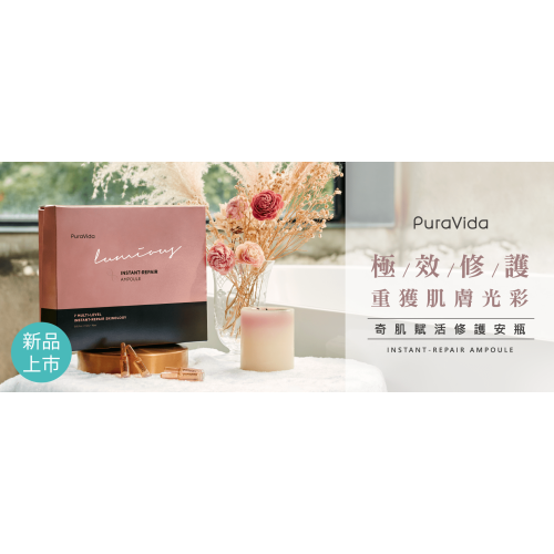 Tinh chất cô đặc chăm sóc siêu phục hồi da PuraVida (1.5ml*14 ống) Tinh chất cô đặc chăm sóc siêu phục hồi da PuraVida (1.5ml*14 ống)