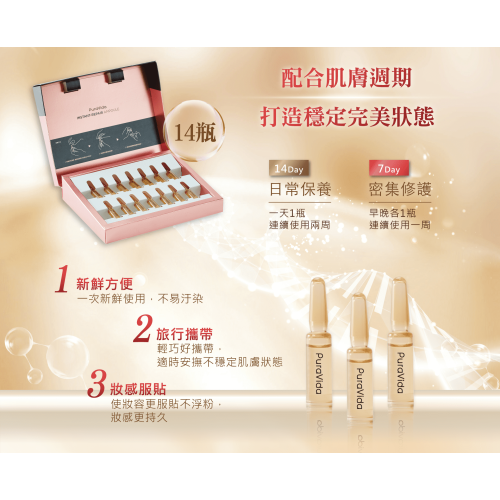 Tinh chất cô đặc chăm sóc siêu phục hồi da PuraVida (1.5ml*14 ống) Tinh chất cô đặc chăm sóc siêu phục hồi da PuraVida (1.5ml*14 ống)