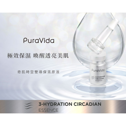 Siêu tinh essence nguyên siêu dưỡng ẩm PuraVida (5ml*6 lọ) Siêu tinh essence nguyên siêu dưỡng ẩm PuraVida (5ml*6 lọ)