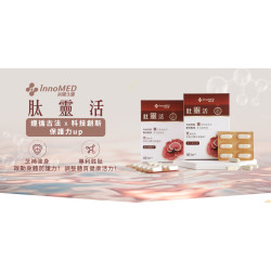  TAI LIN HUO-Peptide đa chức năng + LINH CHI (肽靈活)