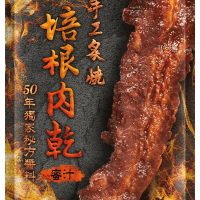 Thịt xông khói ( Sốt mật ong)  WAYFON 