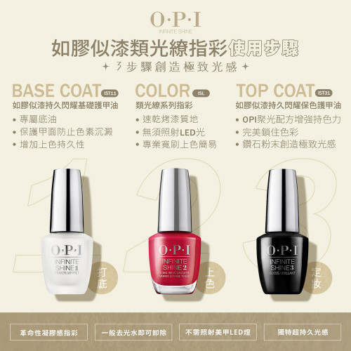 Sơn gel OPI (ISLM27):  Kẹo dẻo tan chảy dưới ánh sáng mặt trời 