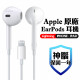 Tai nghe Apple Earpods chân lightning 