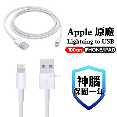 Dây cáp sạc Apple lightning to USB (cổng USB sang Lighting)