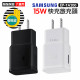 Bộ sạc nhanh SAMSUNG 15W EP-TA200 chính hãng Bộ sạc nhanh SAMSUNG 15W EP-TA200 chính hãng