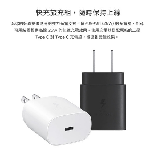 Bộ sạc nhanh SAMSUNG 25W EP-TA800 chính hãng Bộ sạc nhanh SAMSUNG 25W EP-TA800 chính hãng
