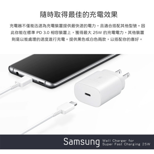 Bộ sạc nhanh SAMSUNG 25W EP-TA800 chính hãng Bộ sạc nhanh SAMSUNG 25W EP-TA800 chính hãng