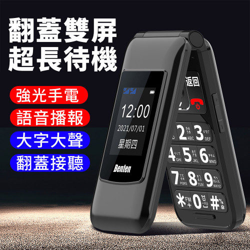 Điện thoại nắp gập F60PLUS Điện thoại nắp gập F60PLUS