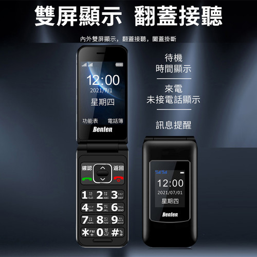 Điện thoại nắp gập F60PLUS Điện thoại nắp gập F60PLUS
