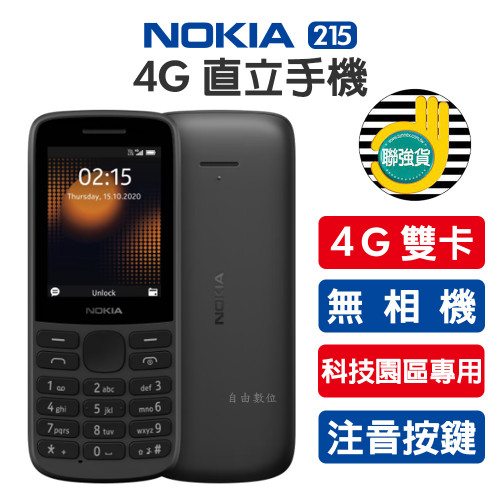 Điện thoại Nokia 215 - Bản Thường