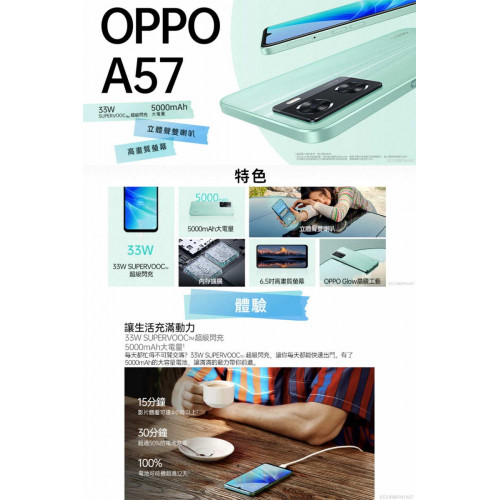 Điện Thoại OPPO A57 (4G+64G) Điện Thoại OPPO A57 (4G+64G)