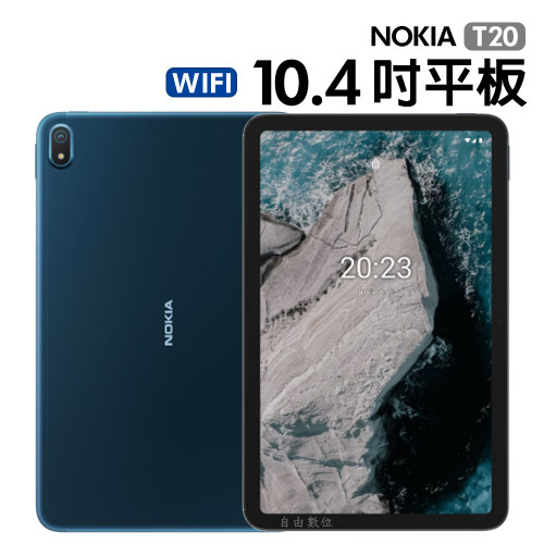 Máy tính bảng Nokia T20 Máy tính bảng Nokia T20