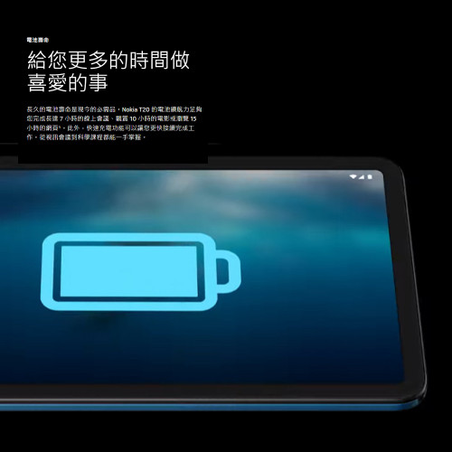 Máy tính bảng Nokia T20 Máy tính bảng Nokia T20