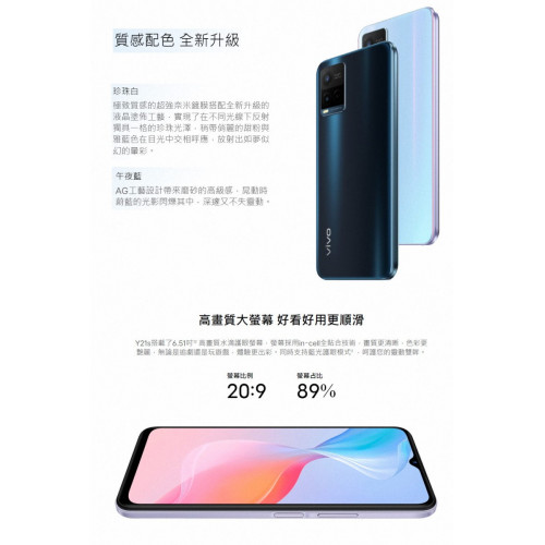 Điện thoại VIVO Y21S (4+128G) Điện thoại VIVO Y21S (4+128G)