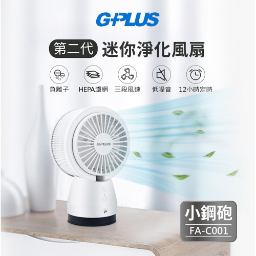 Quạt lọc không khí mini Gplus FA-C001