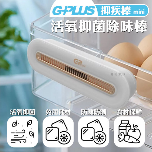 Máy tiệt trùng khử mùi Gplus GP-C01