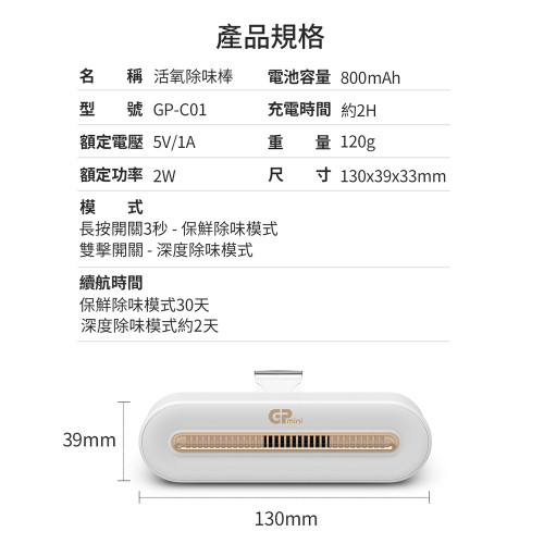 Máy tiệt trùng khử mùi Gplus GP-C01