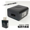 【Lenovo】電源供應器