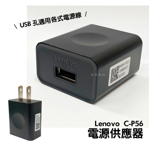 Củ sạc Lenovo