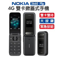 Điện thoại NOKIA 2660