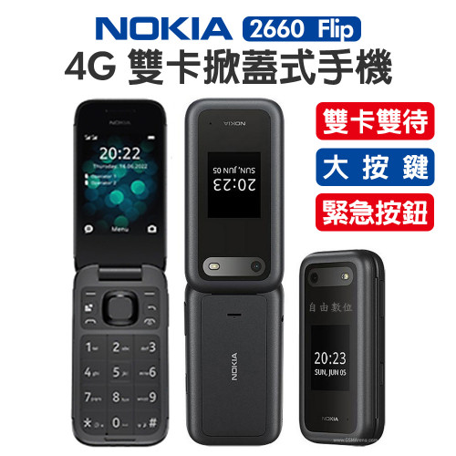 Điện thoại NOKIA 2660 Điện thoại NOKIA 2660